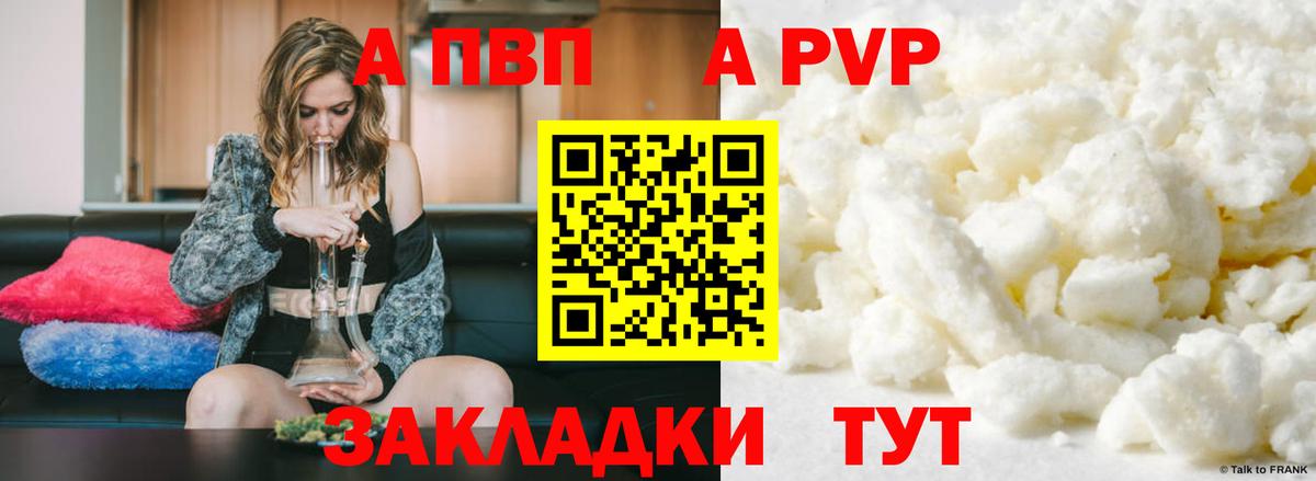 Соль-Илецк  А ПВП мука  A-PVP Crystall  Альфа ПВП VHQ  Вход с VPN 