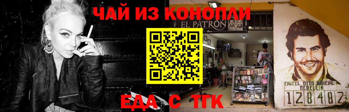 Печенье с ТГК конопля  Вход с VPN  Соль-Илецк 