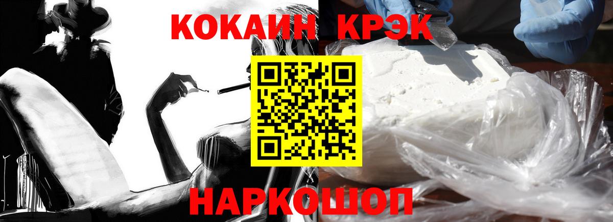МЕТАДОН  LSD-25  Вход с VPN  Меф   Гашиш  ГАШИШ  Соль-Илецк  КОКАИН  Каннабис  МДМА  Cocaine 