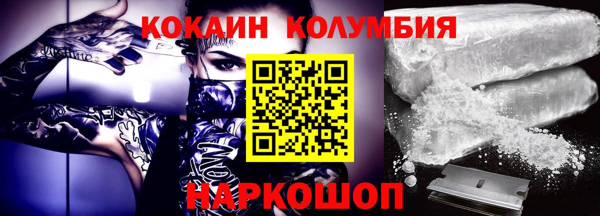 КОКАИН 98%  Кокаин  КОКАИН Боливия  Соль-Илецк  Вход с VPN 