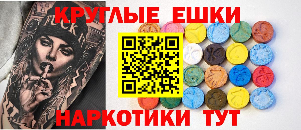 Ecstasy  ЭКСТАЗИ 280мг  ЭКСТАЗИ DUBAI  Вход с VPN  Соль-Илецк 