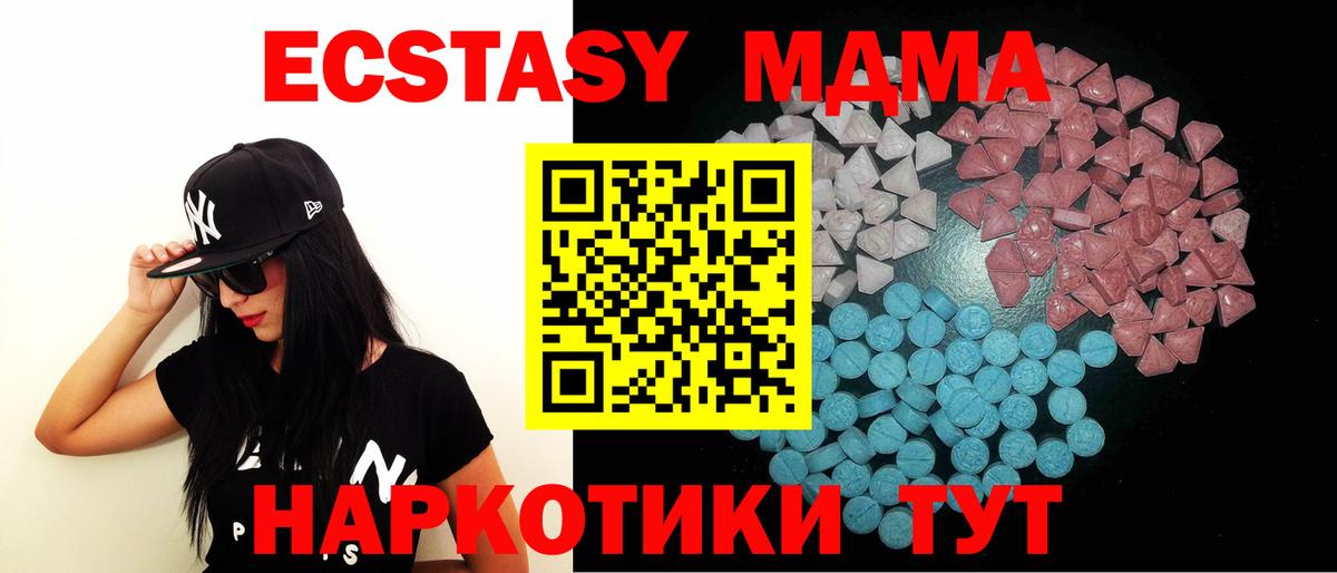 Экстази 280мг Соль-Илецк