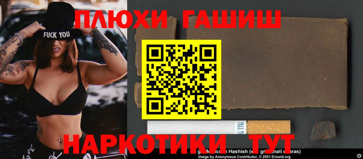 ГАШ убойный  Вход с VPN  Соль-Илецк 
