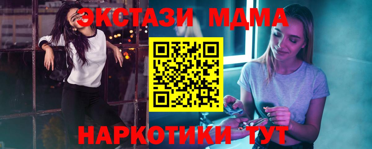 МДМА молли  МДМА VHQ  Соль-Илецк  Вход с VPN 