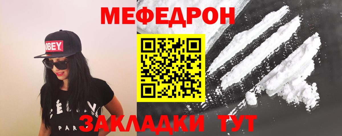 Меф мука Соль-Илецк