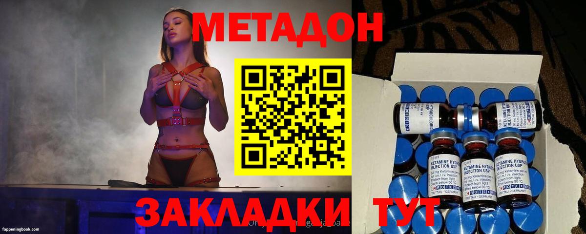 Соль-Илецк  МЕТАДОН белоснежный  МЕТАДОН methadone  Вход с VPN 