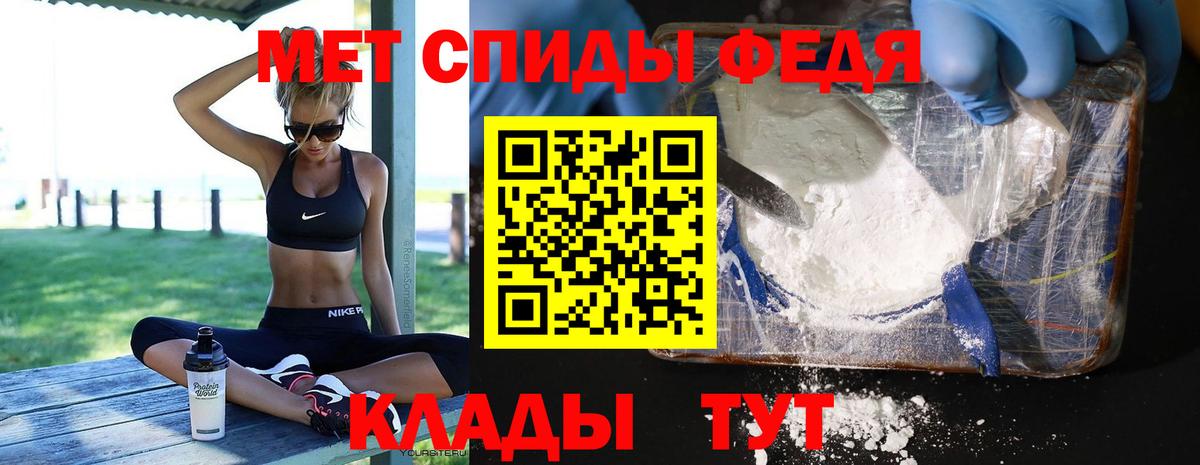 Первитин Methamphetamine Соль-Илецк