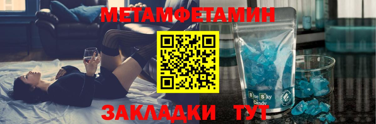 Соль-Илецк  Метамфетамин витя  Вход с VPN  Метамфетамин витя 