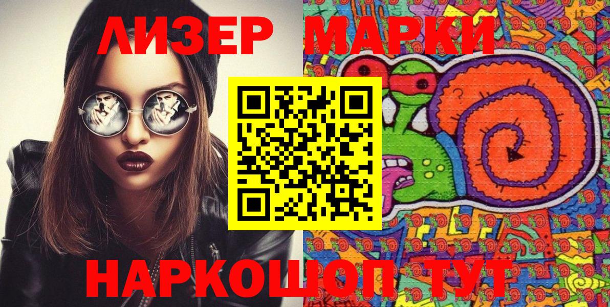 Марки NBOMe 1,8мг  Марки NBOMe  Соль-Илецк  Вход с VPN 